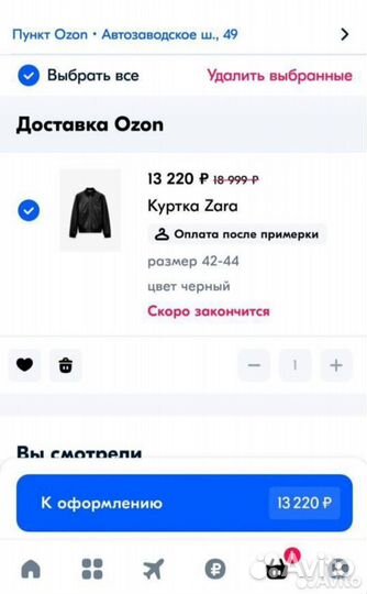 Куртка мужская zara