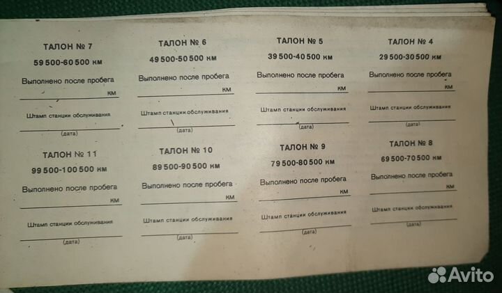 Сервисная книжка ваз-2101, 21011, 2102