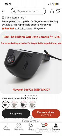 Видеорегистратор в зеркало