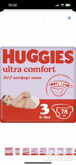 Подгузники