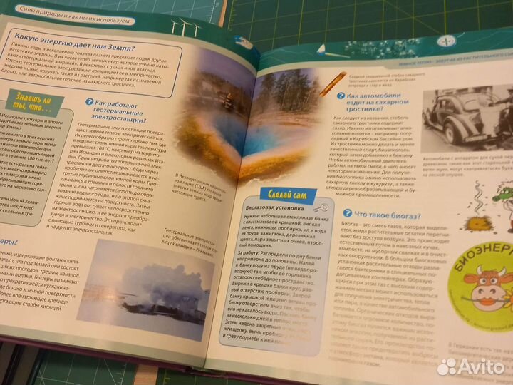 Детская энциклопедия