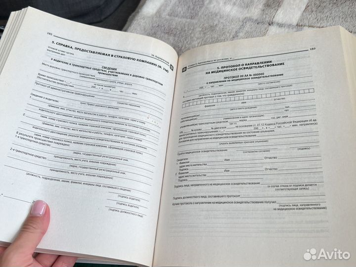 Большая юридическая энциклопедия