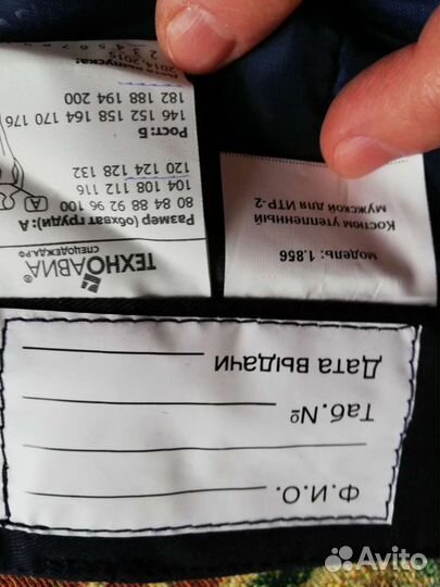 Костюм спецодежда зимний разм 52-54