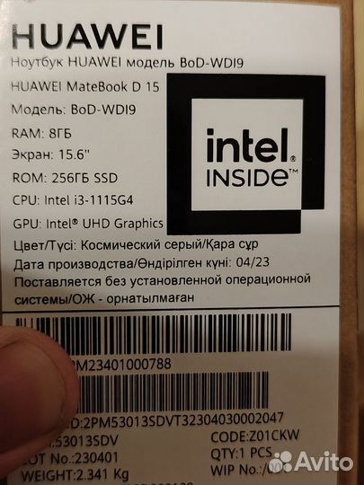 Ноутбук huawei MateBook D 15 BOD-WDI9