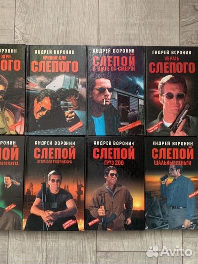 Андрей Воронин. Слепой