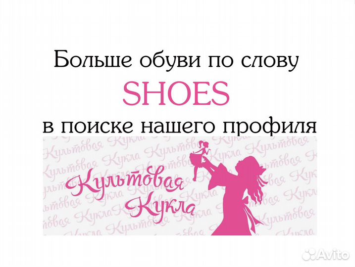 Обувь для Барби - ласты розовые #307 shoes