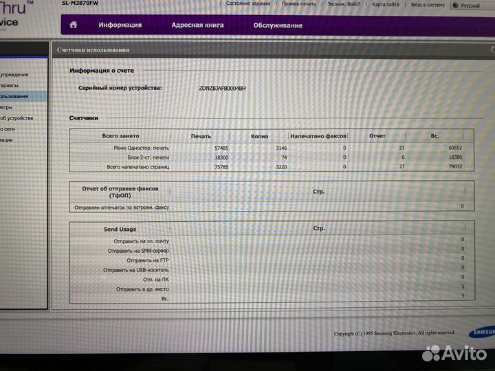 Мфу лазерный принтер Samsung Pro Xpress M3870FW