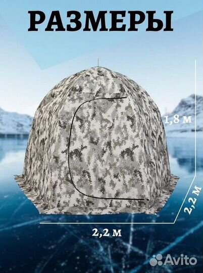 Палатка автоматическая