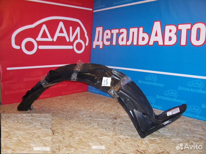 Подкрылки Kia Rio 2011-2017