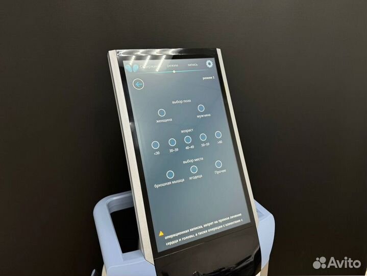 Аппарат для электромагнитной стимуляции мышц, коррекции фигуры Наличие