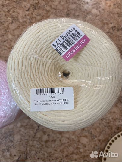 Трикотажная пряжа