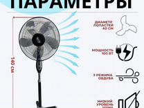 Вентилятор напольный Умница внэ-16