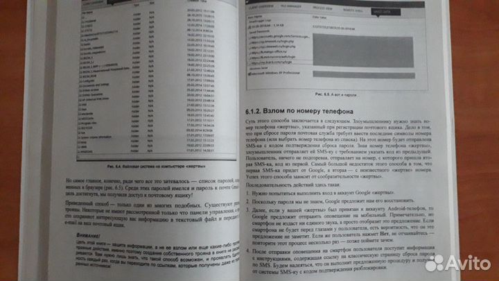 Секреты безопасности и анонимности в Интернете
