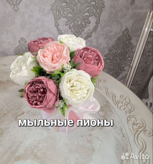 Пионы цветы мыльные