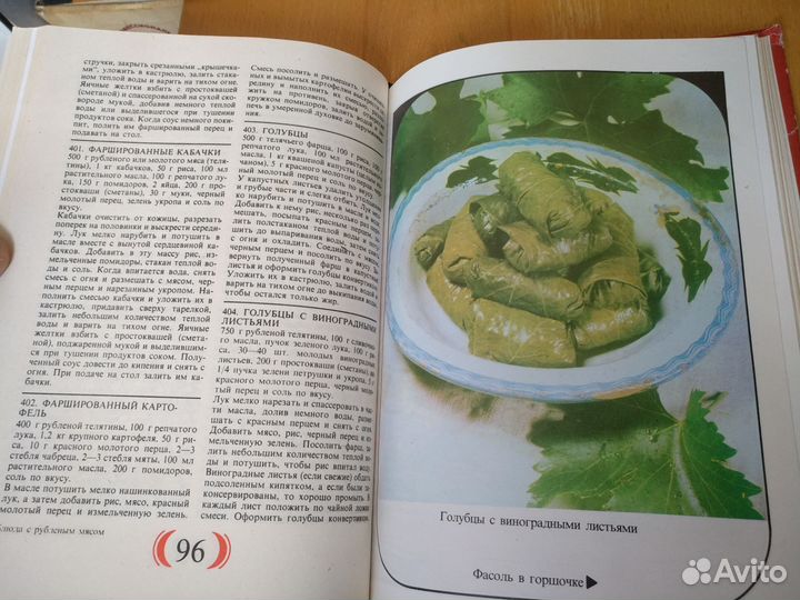 Болгарская национальная кухня