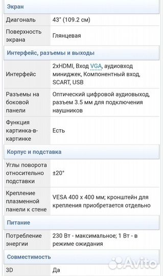 Телевизор samsung