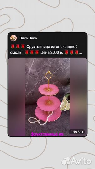 Фруктовница из эпоксидной смолы