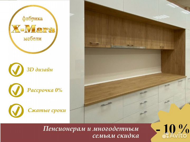 Кухонный гарнитур