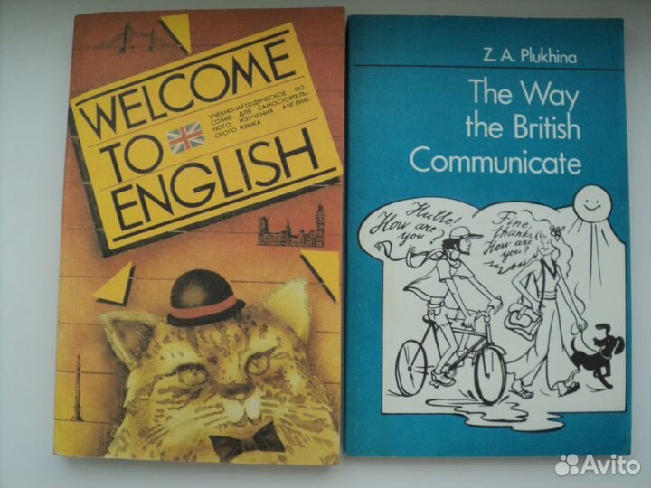 Пособия для изучения английского языка