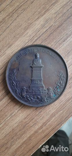 Медаль 1887 года