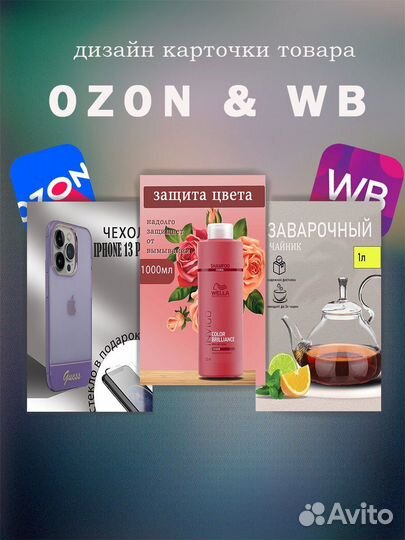 Создание карточек товара на маркетлейсах