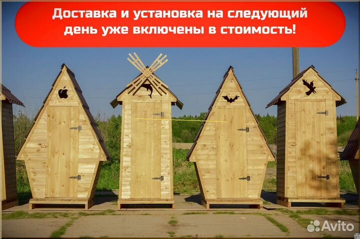 Уличный туалет деревянный PRO881