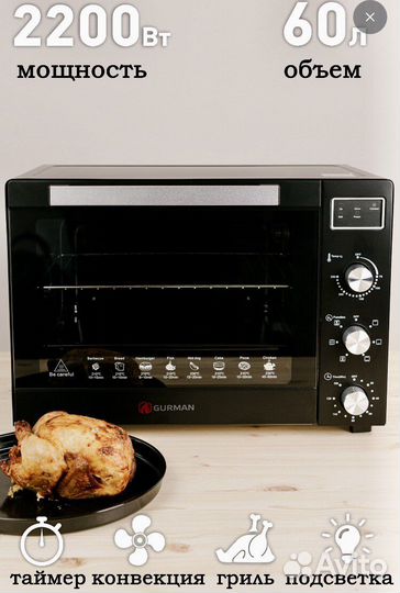 Электрическая мини печь духовка