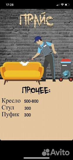 Клининг уборка квартир