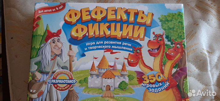 Фефекты фикции