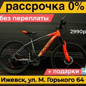 Велосипед Скоростной в Рассрочку 0%