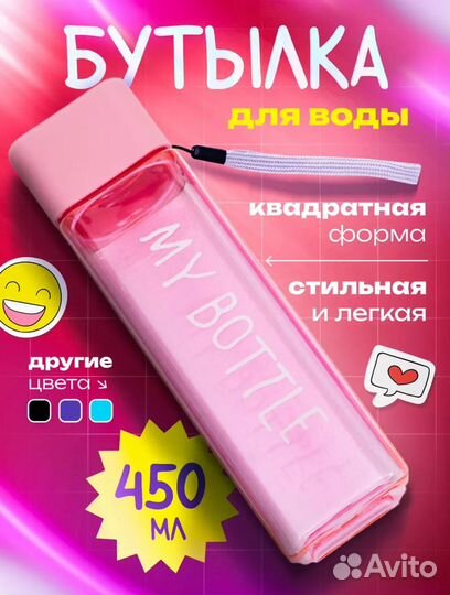 Спортивная бутылка для воды