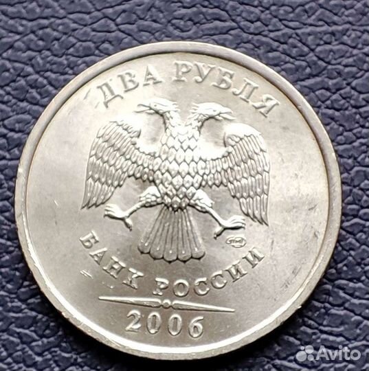 2 рубля 2006 спмд UNC