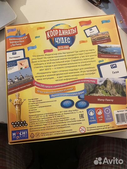 Игра настольная Координаты Чудес