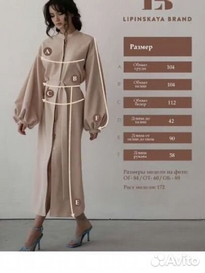 Платье женское