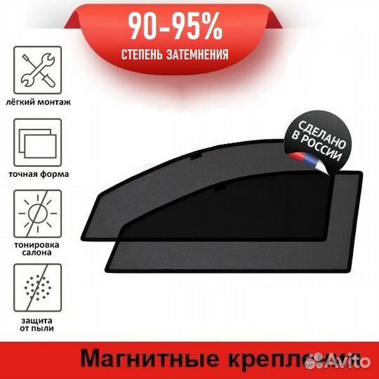 Каркасные шторки Daihatsu Gran Move (1996-2002)