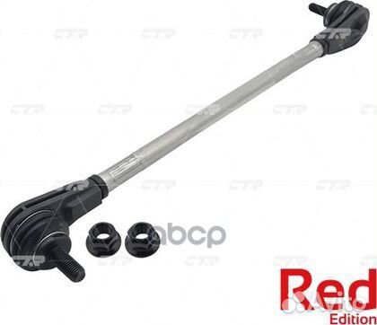 Тяга стабилизатора переднего гибридная toyota