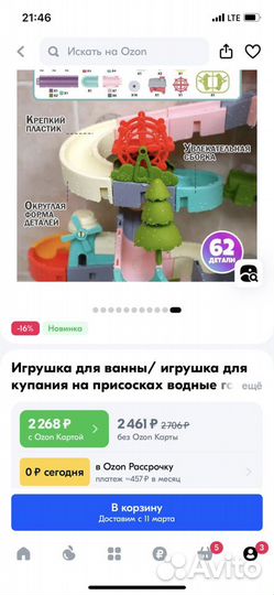 Игрушки для ванной