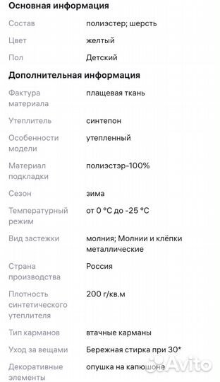 Детский комбинезон зима