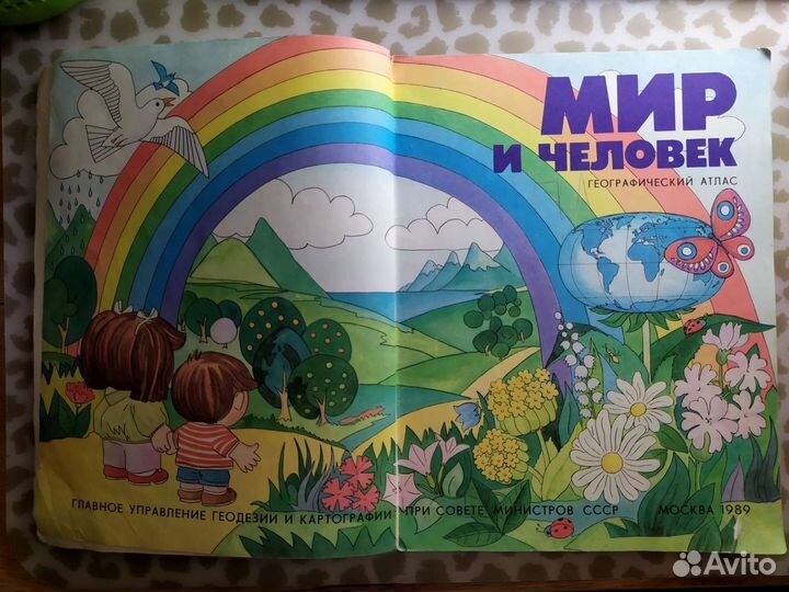 Учебники СССР