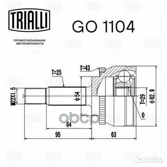 ШРУС mitsubishi carisma 00- наруж. GO1104 Trialli