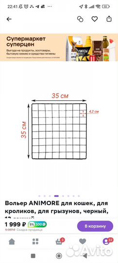 Вольер для щенков в квартиру