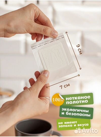 Дрип-пакеты для кофе пустые с ножками 50 штук