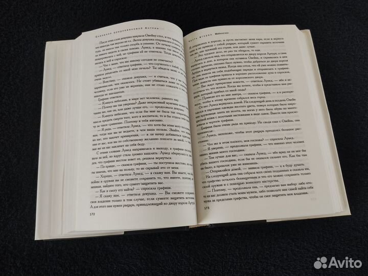Т. Булфинч Средневековые легенды о рыцарях 2008