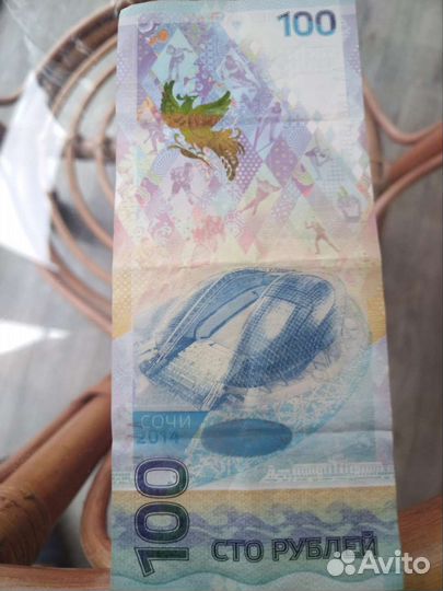 Коллекционная деньги бумажные