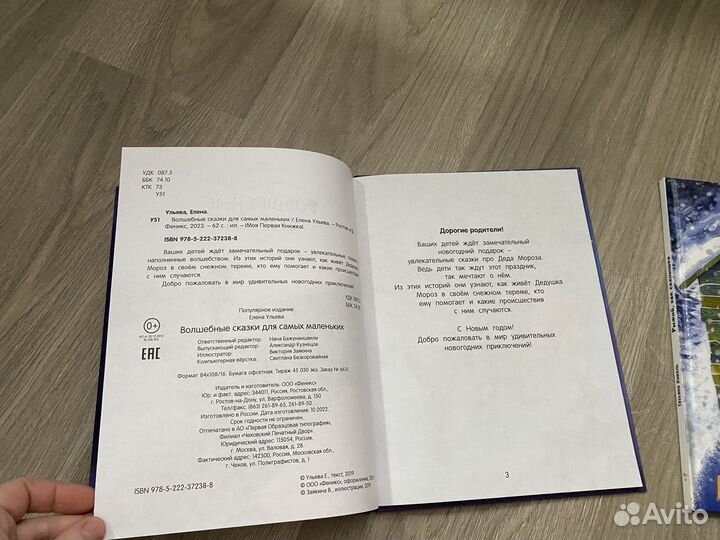 Детские книги новые