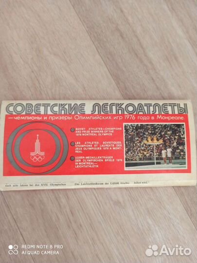 Открытки СССР