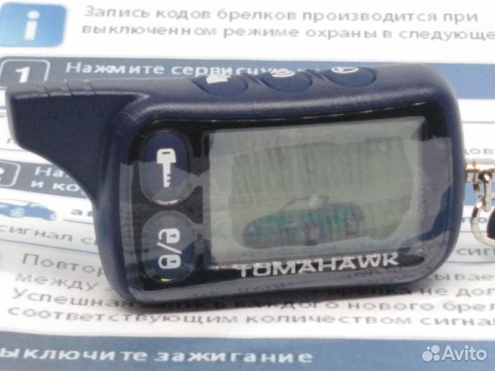 Брелок сигнализации tomahawk TZ-9010.Новый