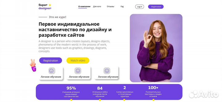 Дизайн сайта