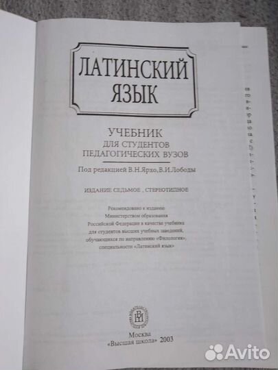 Учебник для студентов пед. вузов