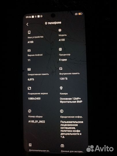 Blackview A100, 6/128 ГБ